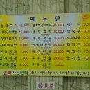 송화가든민박 이미지