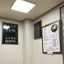 고흥옻닭