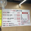 남부정육점 | 안양 찐맛집 :: 안양 사람들은 다 안다는 38년 전통 노포 맛집 남부정육점 내돈내산 후기