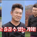 SBS골프클리닉 이미지