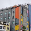 다미촌 | [울독모] 경북 포항 영일대해수욕장 & 울릉도 가는길(포항여객선터미널)