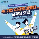 페이스북 마케팅 기초이해 및 활용사례와 목표설정 - 용산여성인력센터 온라인커머스 강의 8차