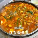 부평 깡통시장 로컬 남포동 맛집 대정양곱창