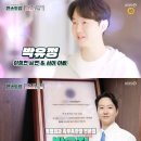 신상출시 편스토랑 이정현 정해인 닮은 3살 연하 최초 의사 남편 박유정 공개 이미지