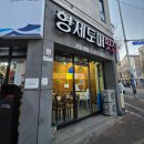 김해외동초등학교 | [김해]웨이팅있는 내외동 대방어 맛집 추천 형제도매횟집