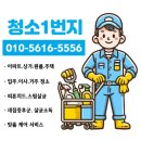 상인KCC스위첸 | 대구입주청소잘하는곳 대구 달서구 상인KCC스위첸 이사청소 후기