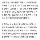 안양서 생후 2개월 영아 코로나19 확진(속보) 이미지