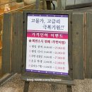 [서울] 여의도 국회의사당역 무한리필 회전초밥/회전스시 뷔페 최강자 ‘동해도 스시’ 내돈내후기