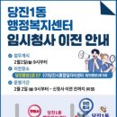 당진1동행정복지센터 이미지