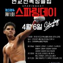 변교선 대전복싱클럽 이미지