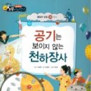 유아과학 이미지