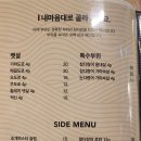 다올참치