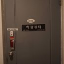 하람뷰티