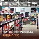 동탄하나로약국 네이버블로그