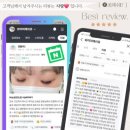 [신중동역] :: 속눈썹 연장 & 래쉬 펌 " 와이미래쉬유 "