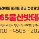방어진밧데리 네이버블로그