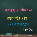 대부중학교 이미지