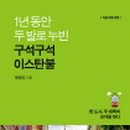 비앤비스토리 이데일리