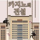 이스케이프시티 이미지