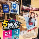 오렌즈 화명점 이미지