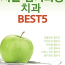 바른이 클래식 치과의원 이미지