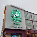 파리바게트번동점