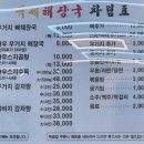 백세해장국 이미지