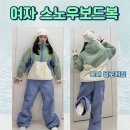 퀵실버록시 - 아산시 해위안길 127 | 여자 스노우보드복 브랜드 ! 보드라이더스 록시 끌로에킴 후기