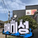 산들건설인테리어 | 경남 여행지 추천 거제도 가볼만한 곳 매미성 후기
