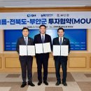 부안현대자동차