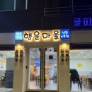 행운식당 | [여수맛집] 현지인맛집 여수 행운마을식당 소호점 솔직후기