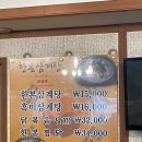 한본삼계탕 이미지