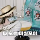 GS25 의정신곡점 | “지디가 만든 맥주 맛있대?” GS 편의점 판매일 및 가격 체크하세요!