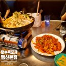 행신동 술집 탕수육포차 행신본점 덕양구 행신 가라뫼 동네 숨은 안주 맛집