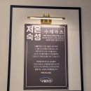 구름카츠 인하대점 이미지