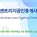 번영로센트리지공인중개사사무소 이미지