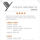 유안건축사사무소 이미지