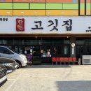 왜관 삼겹살 맛집 [한돈 고깃집 왜관점]
