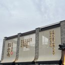 원당직영점 - 고양시 맛집, 성사동 맛집, 원흥 맛집, 단체 국밥, 국밥 맛집, 국밥 메뉴, 위치, 메뉴, 후기