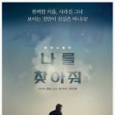 나를찾아줘 | 길리언 플린 나를 찾아줘 후기