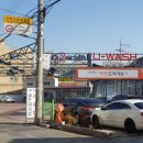 대한카세차장 이미지