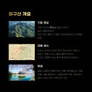 마구산(말아가리산) 등산코스 완벽 가이드 – 초급·중급·환종주 3대 추천 루트