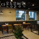 강남다온동물병원 이미지