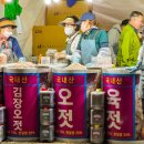 오복토굴새우젓