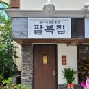 대전순대 이미지