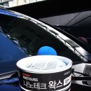 나노테크 이미지