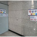 남면당구장 이미지