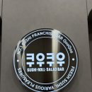 민락동 | 민락 쿠우쿠우 골드 솔직후기 의정부 민락동 초밥 맛집