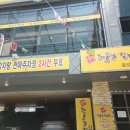 해품달감자탕 앞 이미지