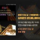 작은음악회 ''김하준의 샌드애니메이션'' 네이버블로그